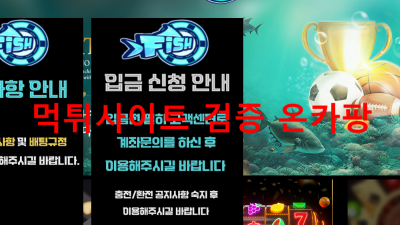 피쉬 먹튀검거 도메인 : fish-01.com 먹튀확정 카지노사이트 로그인차단